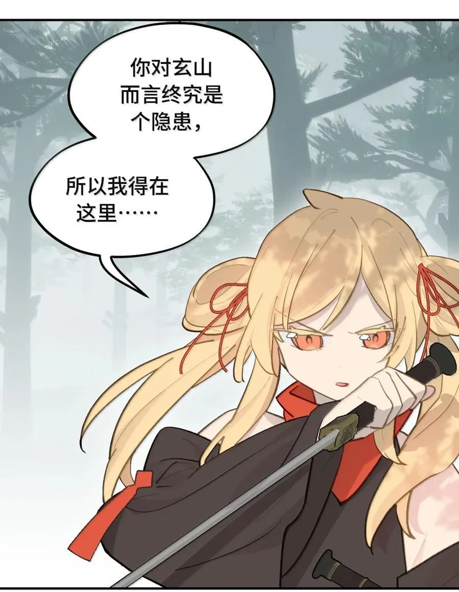 083 来自远方的天外音 第34页