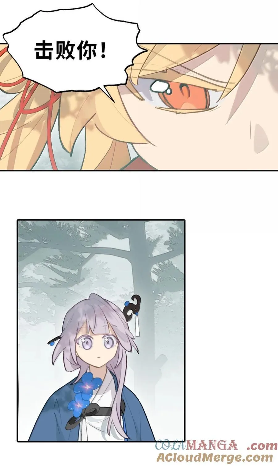 083 来自远方的天外音 第35页