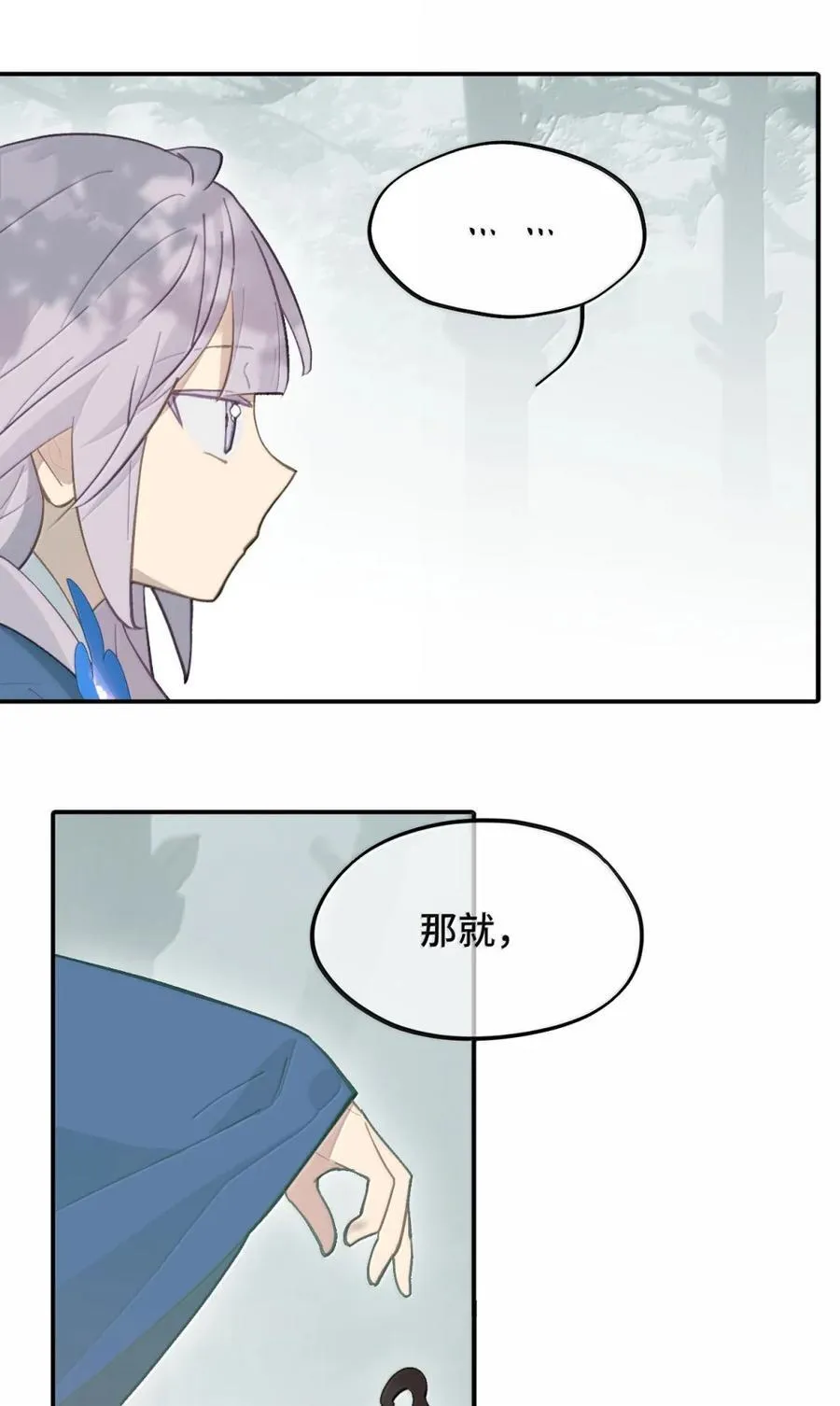 083 来自远方的天外音 第36页