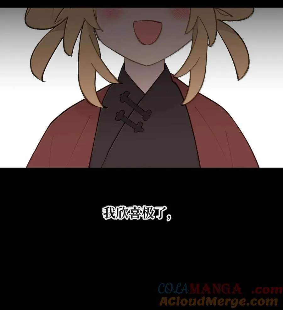 084 是否会有人记得我 第4页