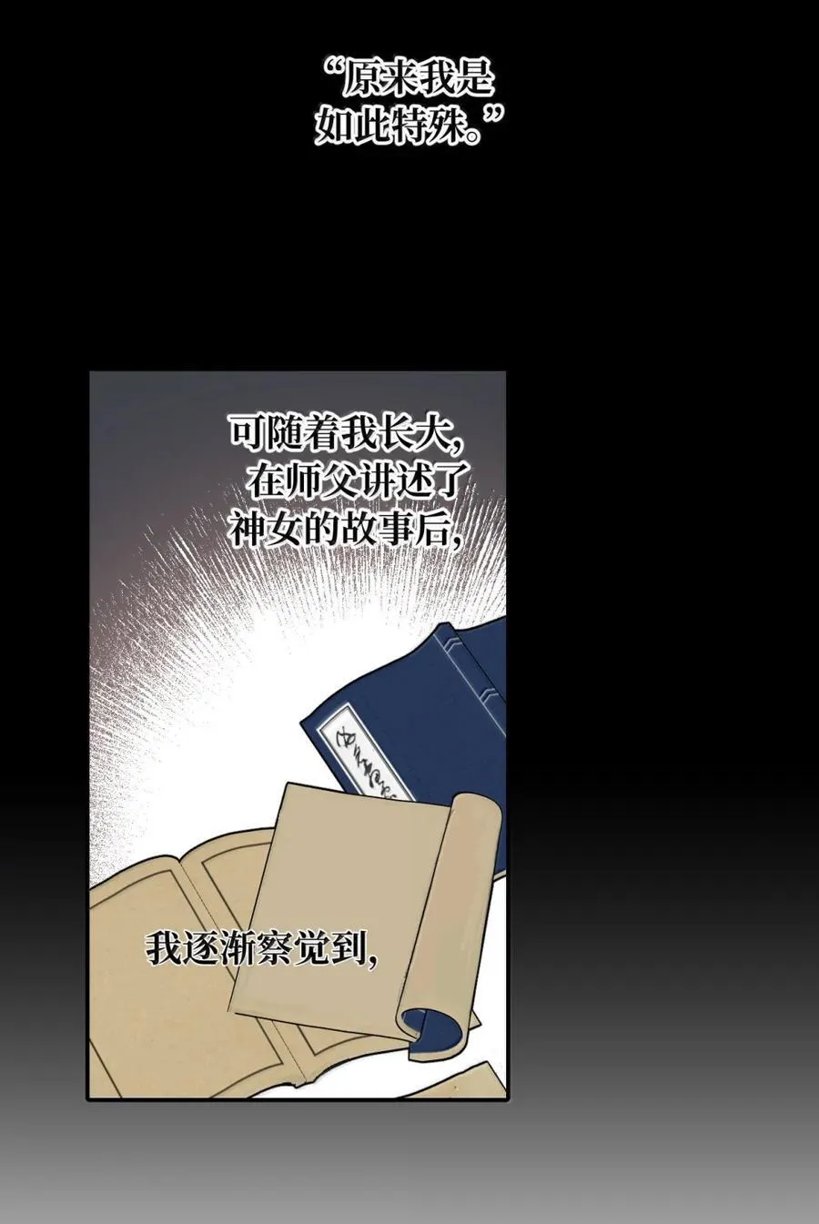 084 是否会有人记得我 第5页