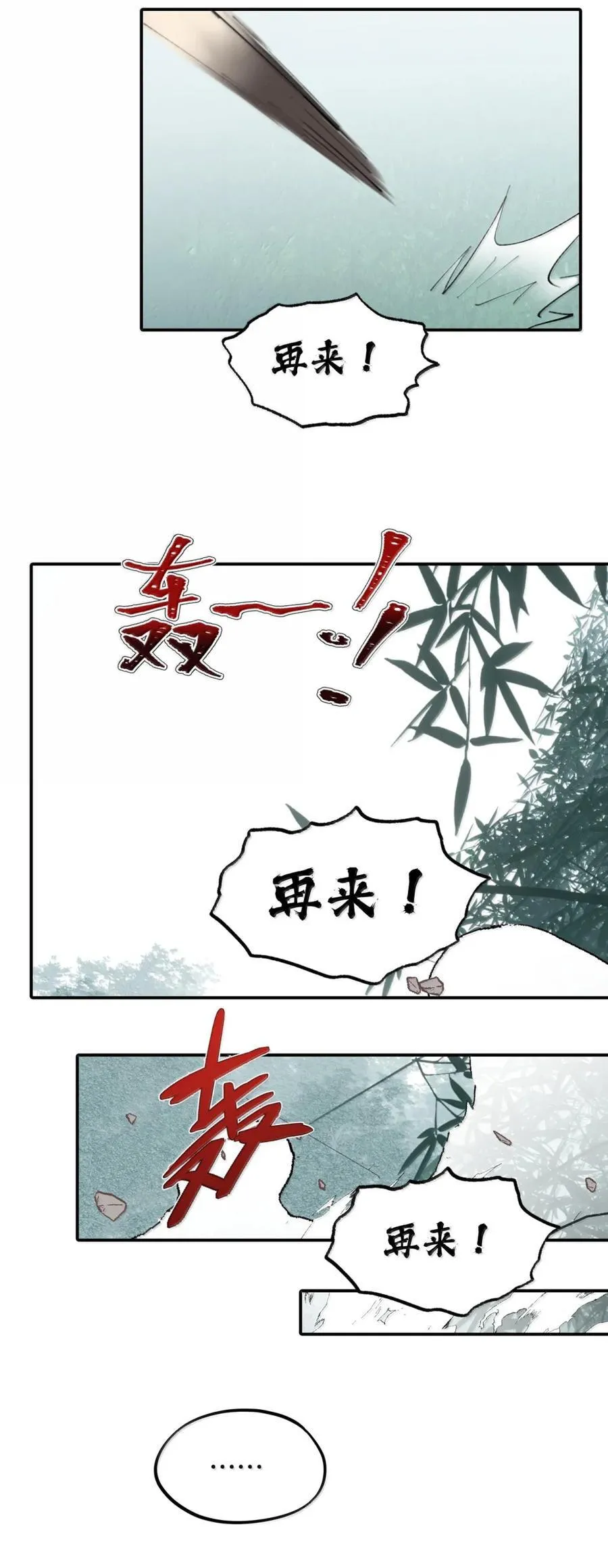 084 是否会有人记得我 第24页