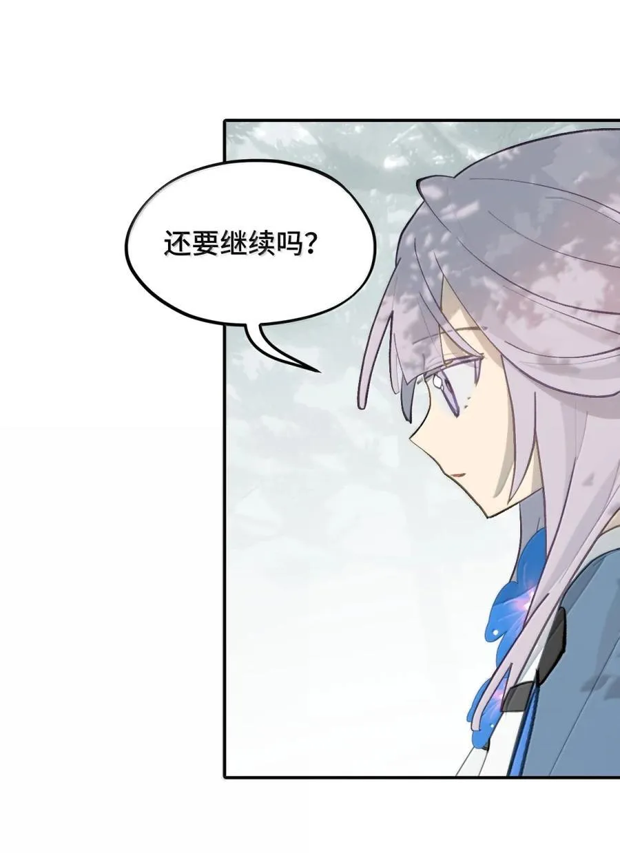 084 是否会有人记得我 第27页