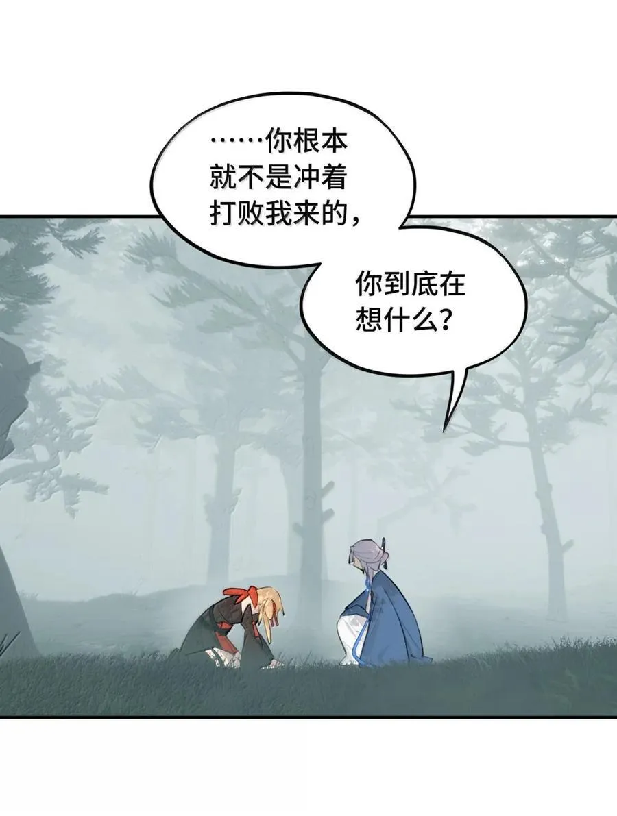 084 是否会有人记得我 第29页