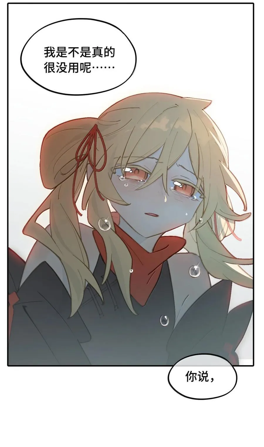 084 是否会有人记得我 第32页