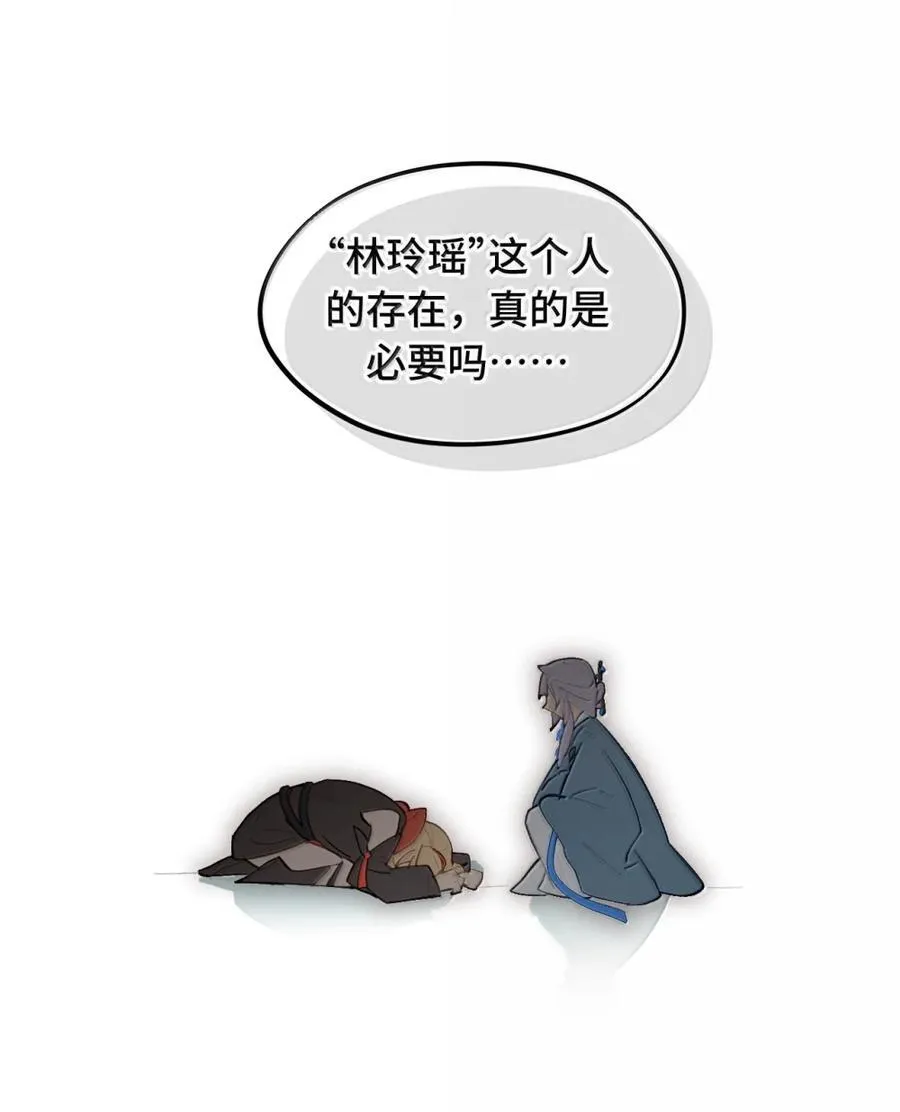 084 是否会有人记得我 第33页