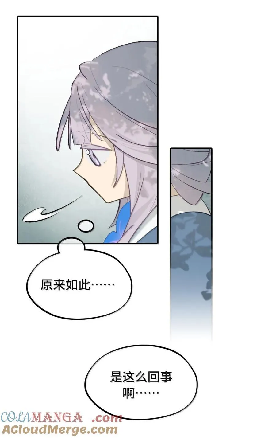 084 是否会有人记得我 第34页