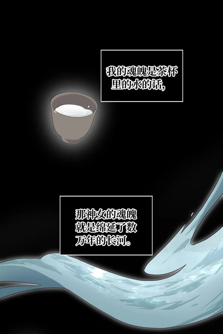 084 是否会有人记得我 第36页