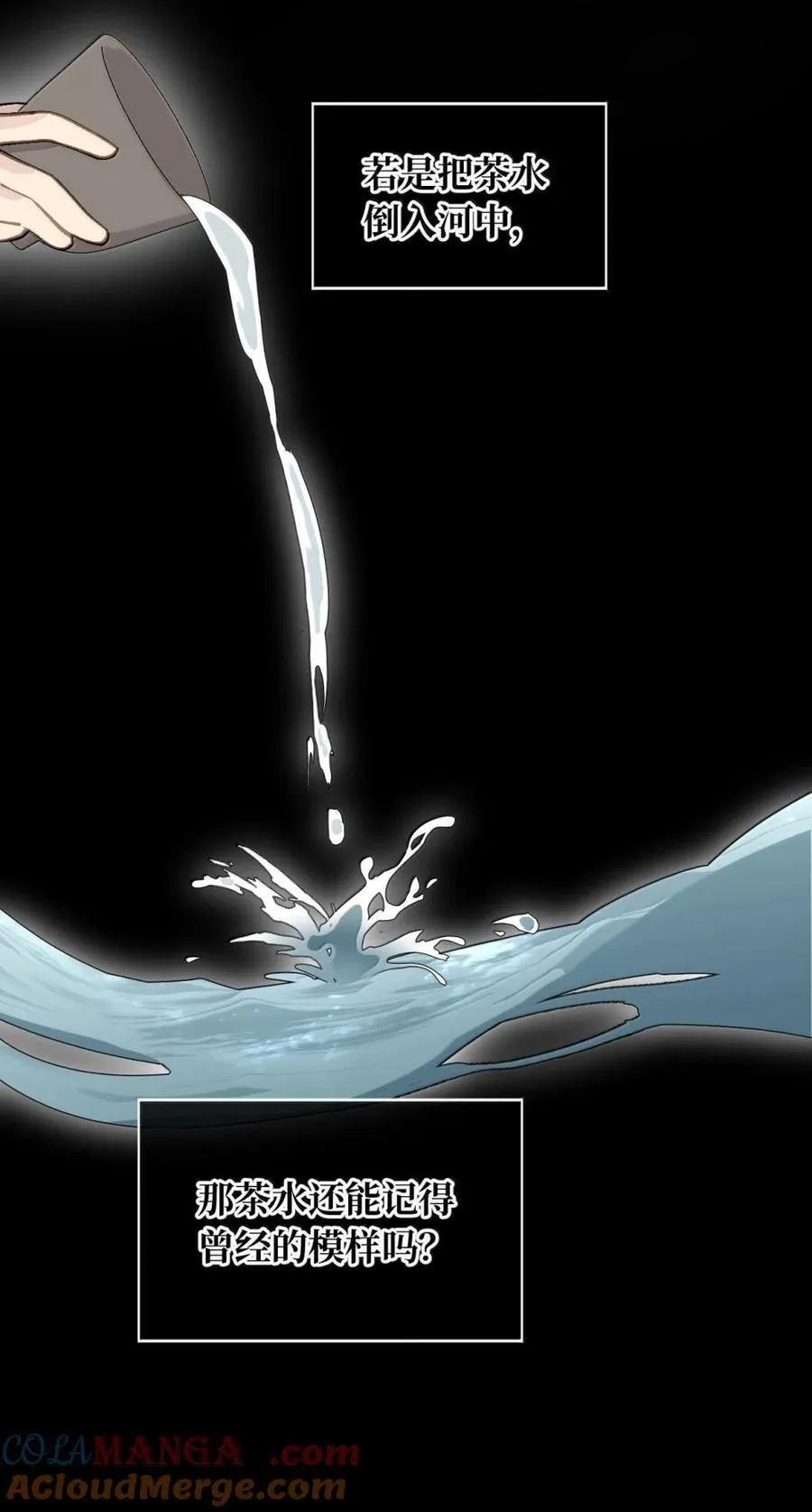 084 是否会有人记得我 第37页