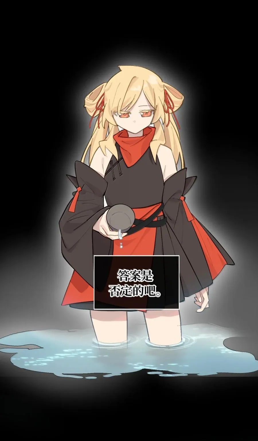 084 是否会有人记得我 第38页