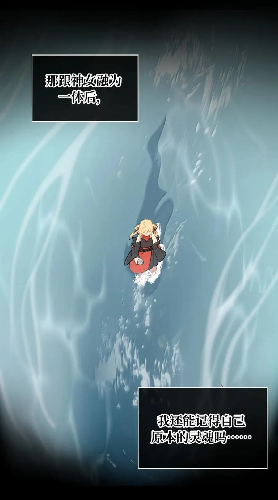 084 是否会有人记得我 第39页