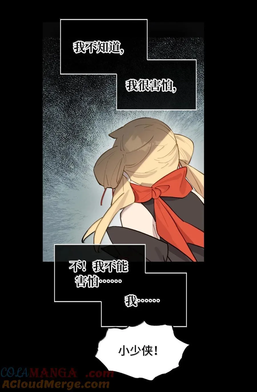 084 是否会有人记得我 第40页