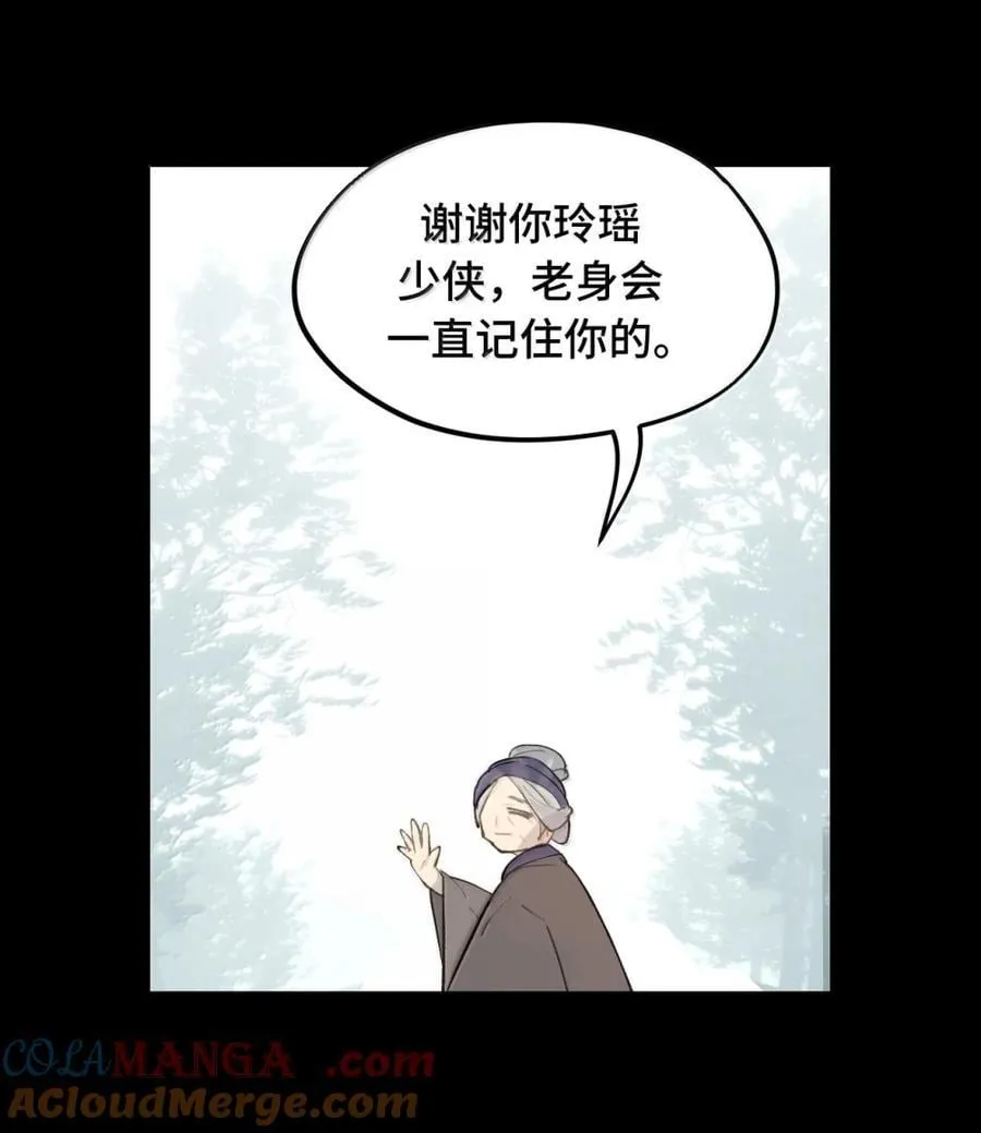 084 是否会有人记得我 第43页