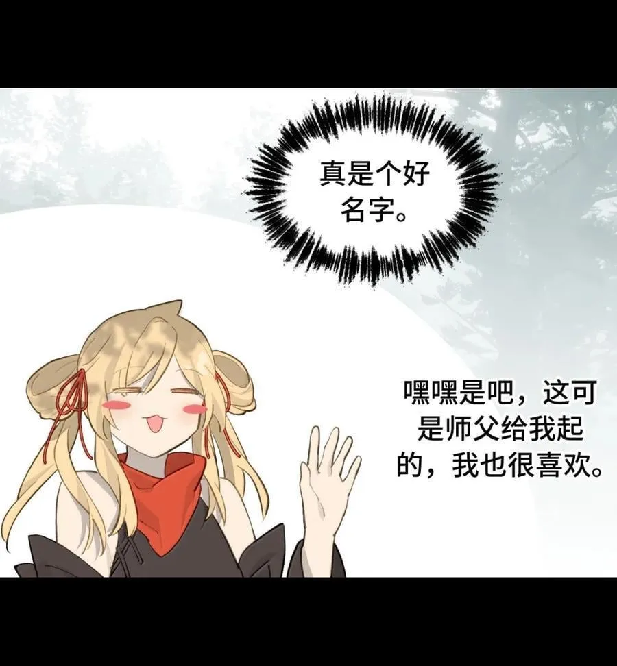 084 是否会有人记得我 第45页