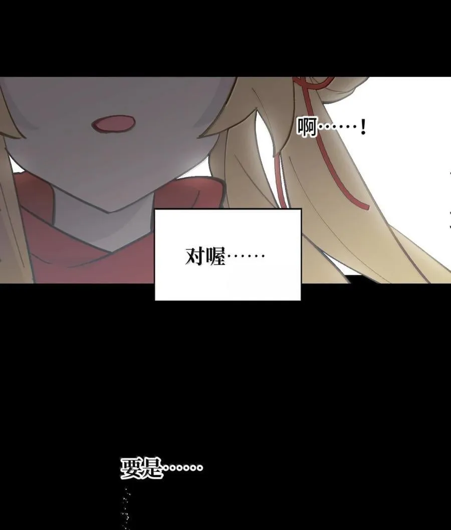 084 是否会有人记得我 第47页