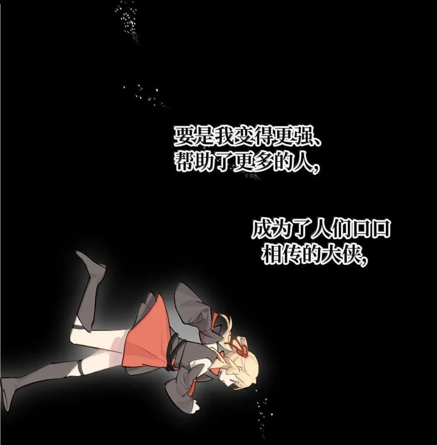 084 是否会有人记得我 第48页