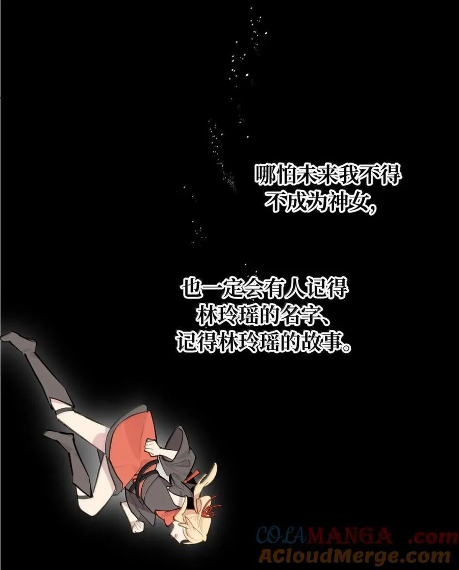 084 是否会有人记得我 第49页