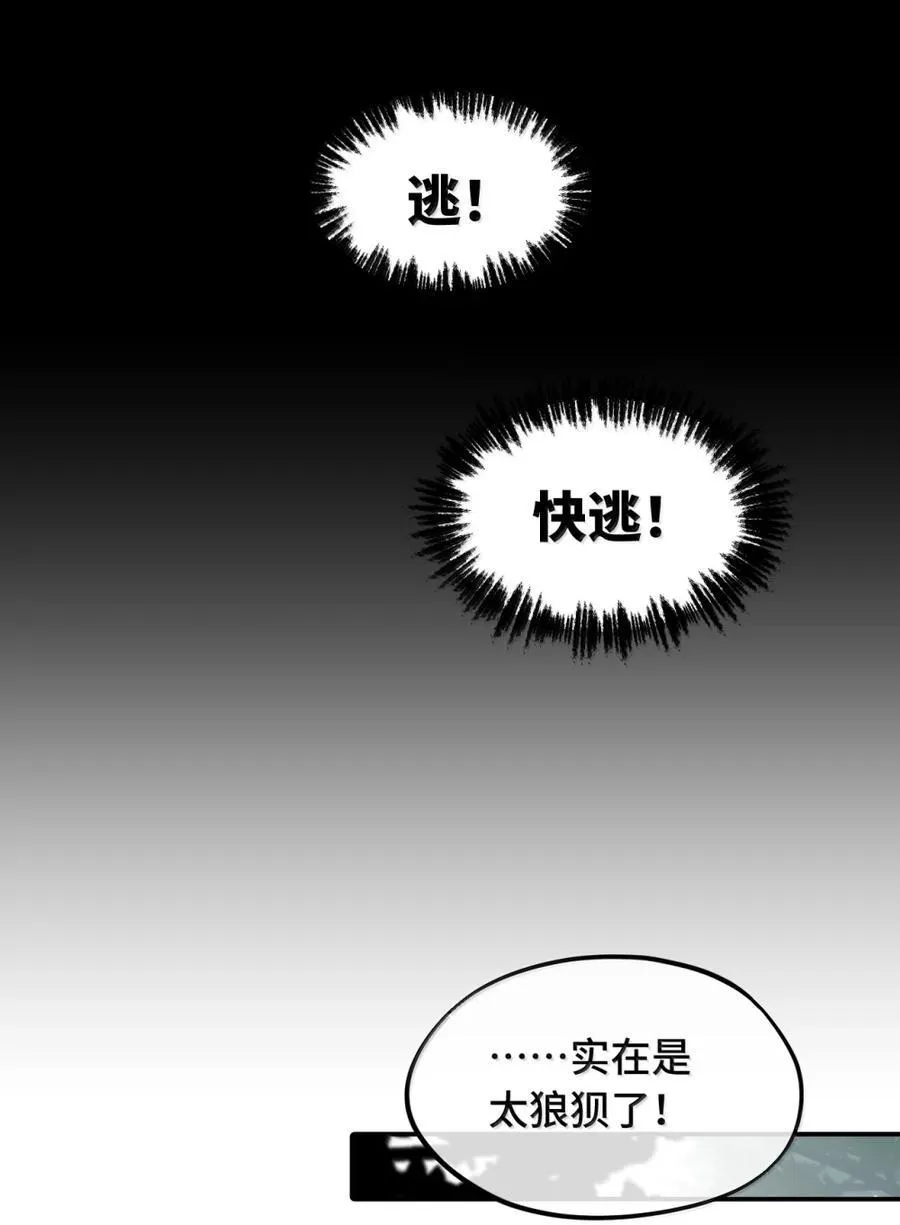 084 是否会有人记得我 第54页