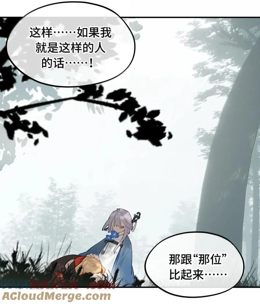 084 是否会有人记得我 第55页