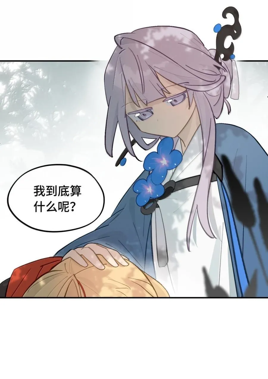 084 是否会有人记得我 第56页