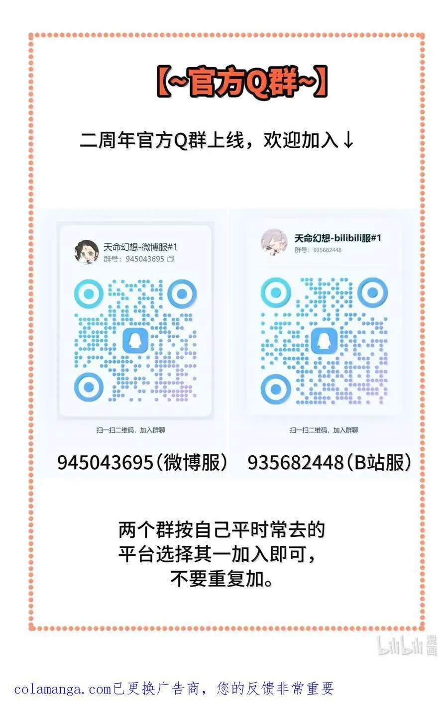 084 是否会有人记得我 第57页