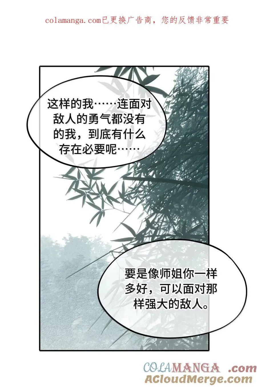 084 是否会有人记得我 第58页