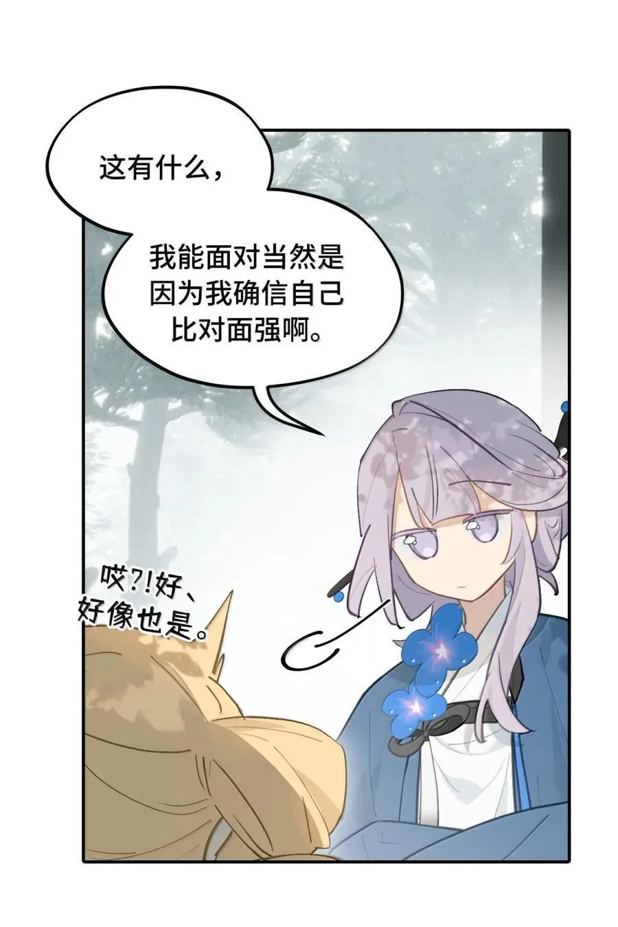 085 以我之名 第2页