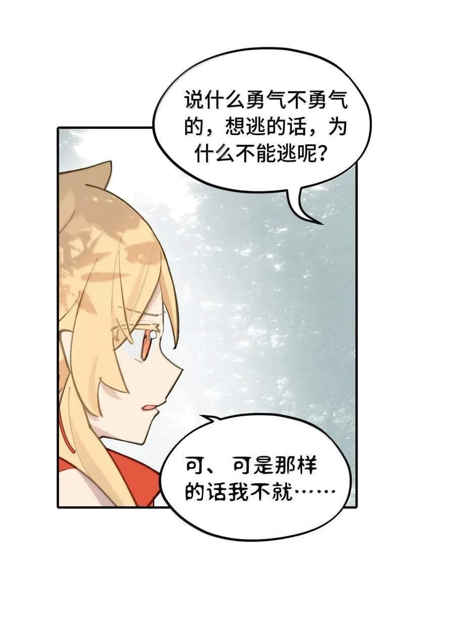 085 以我之名 第3页