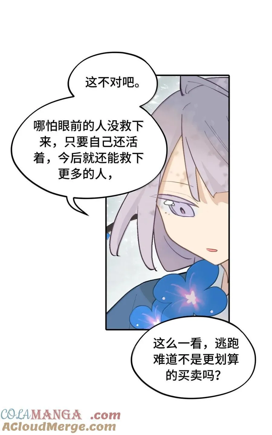 085 以我之名 第4页