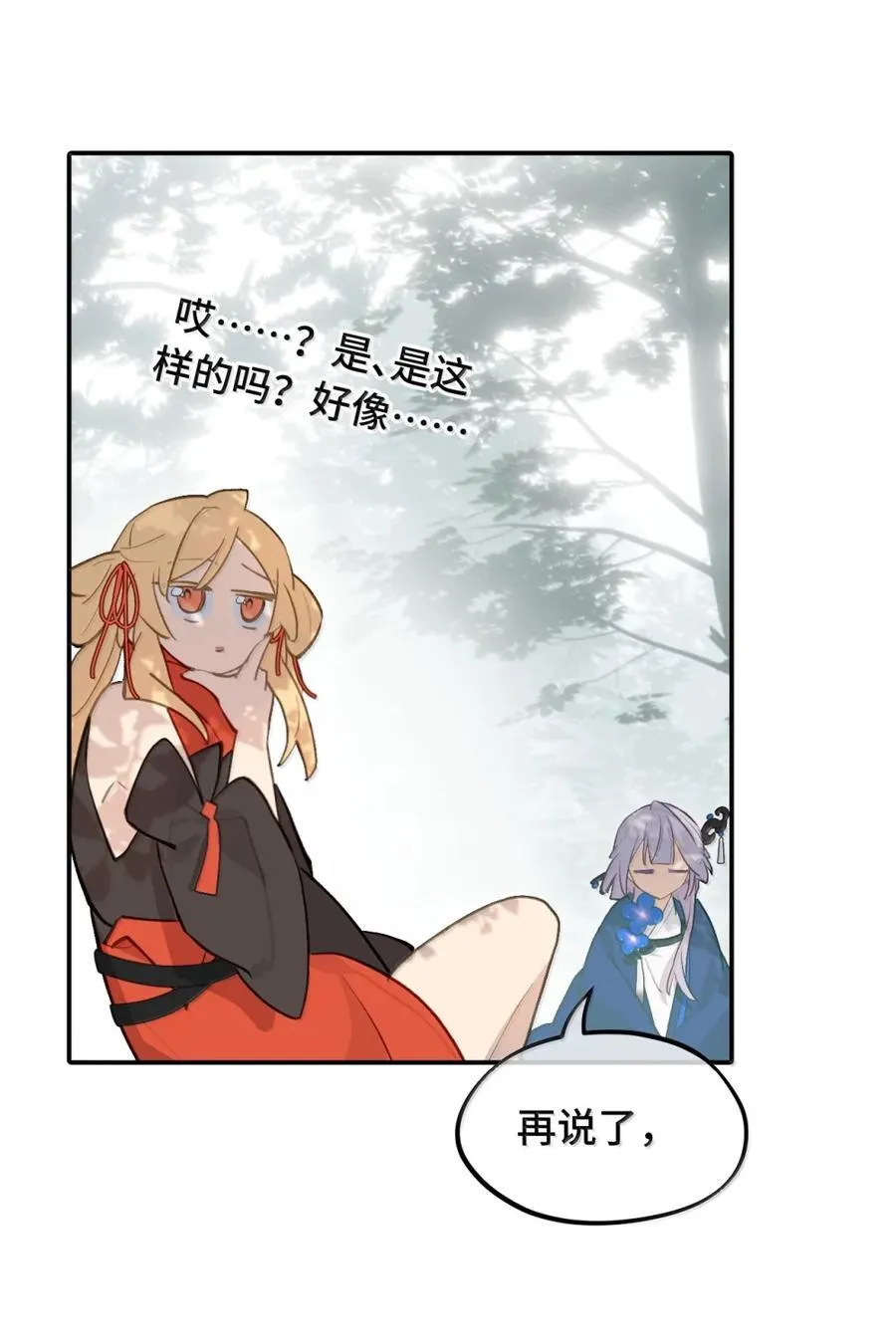 085 以我之名 第6页