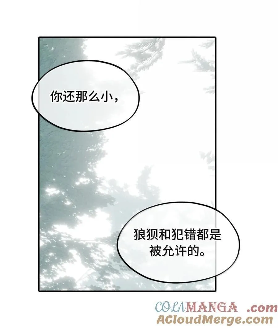 085 以我之名 第7页