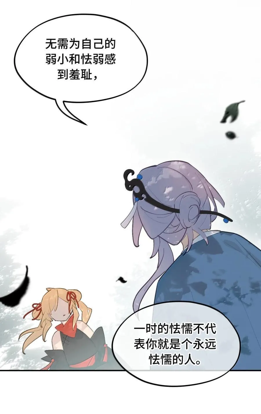 085 以我之名 第8页