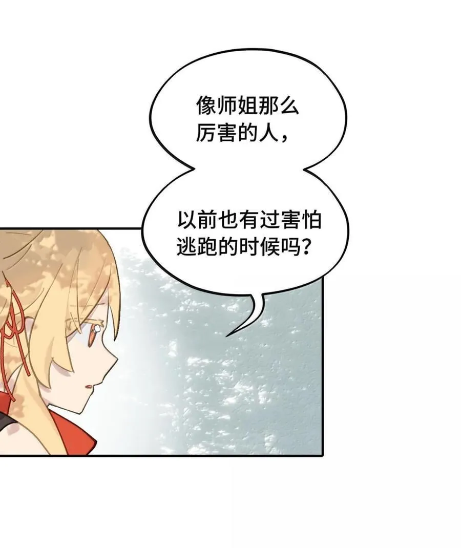 085 以我之名 第9页