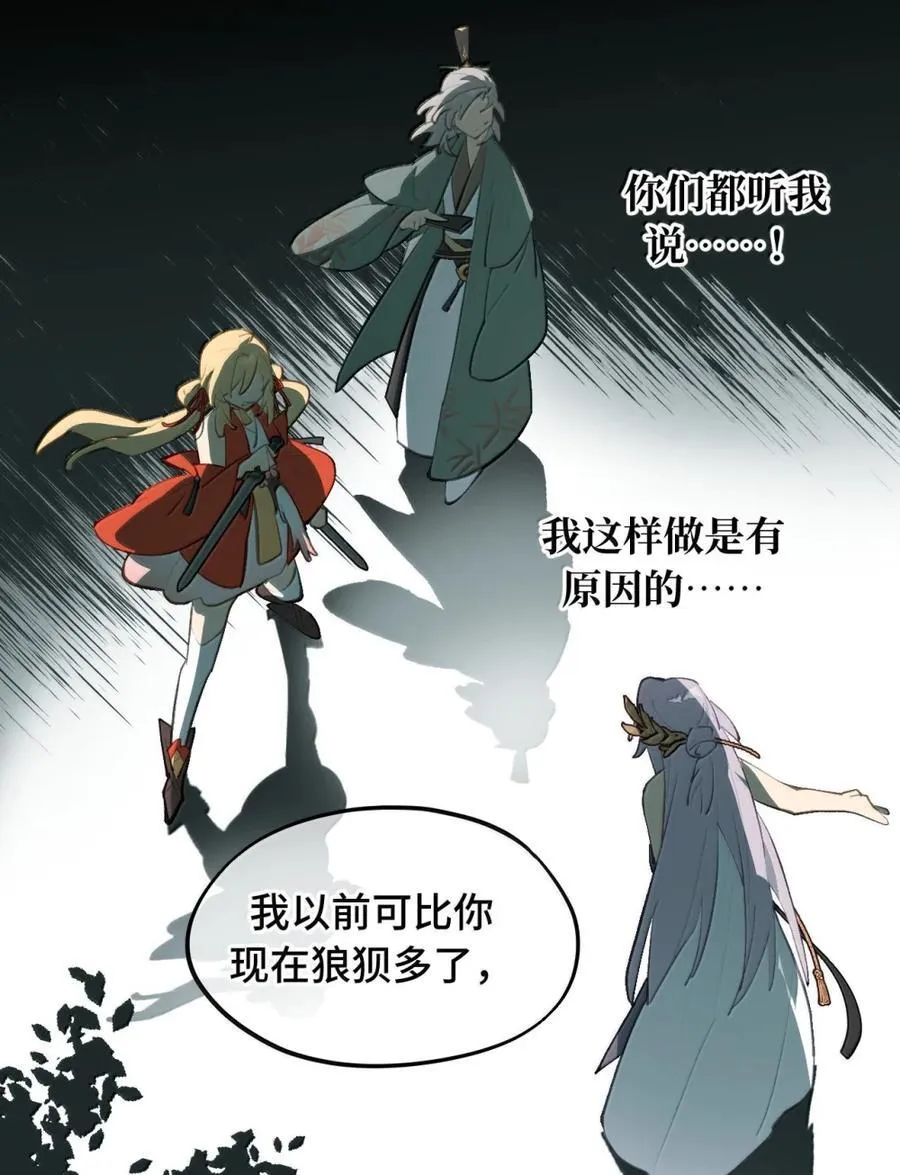 085 以我之名 第11页