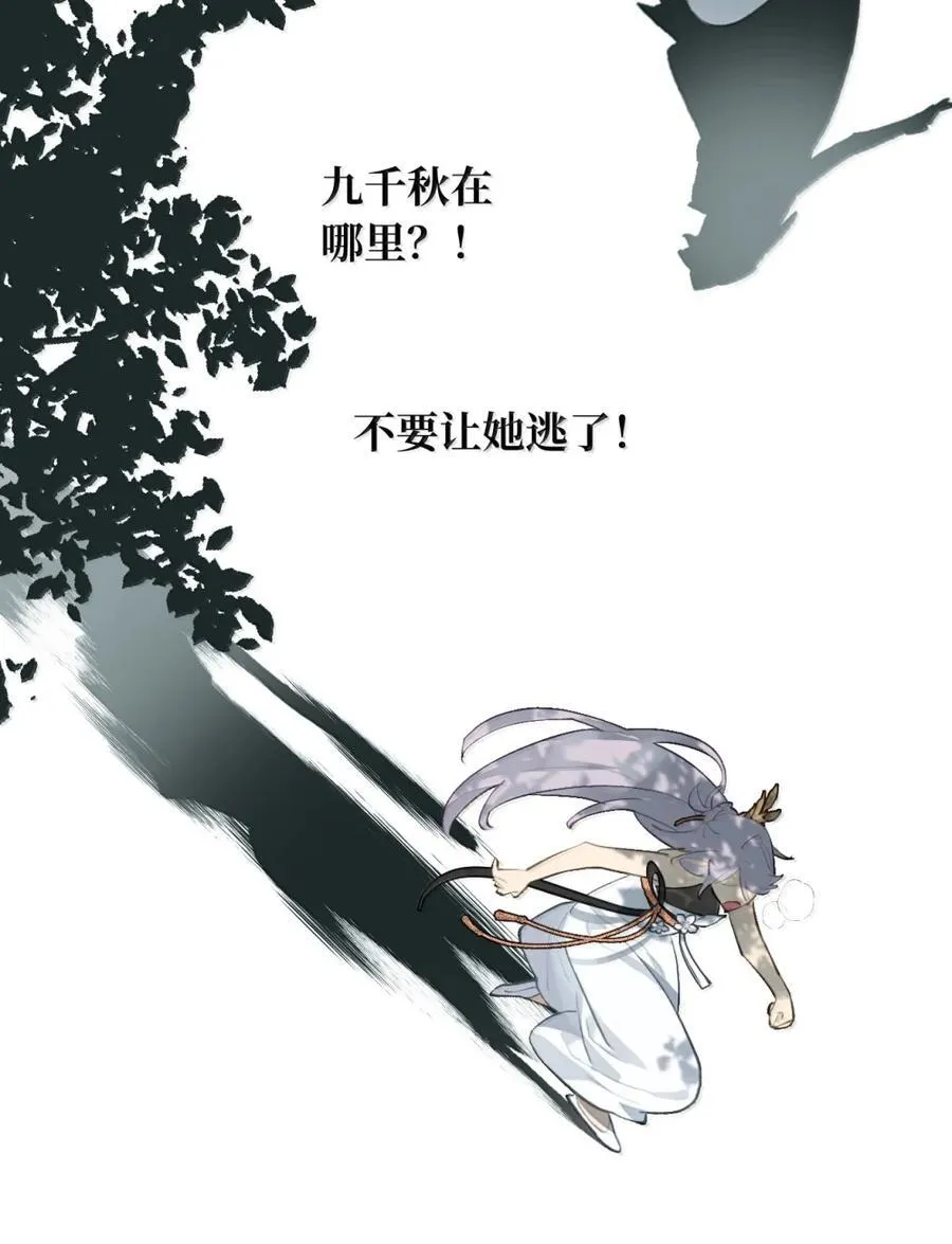 085 以我之名 第12页