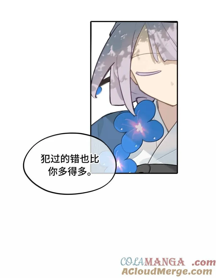 085 以我之名 第13页