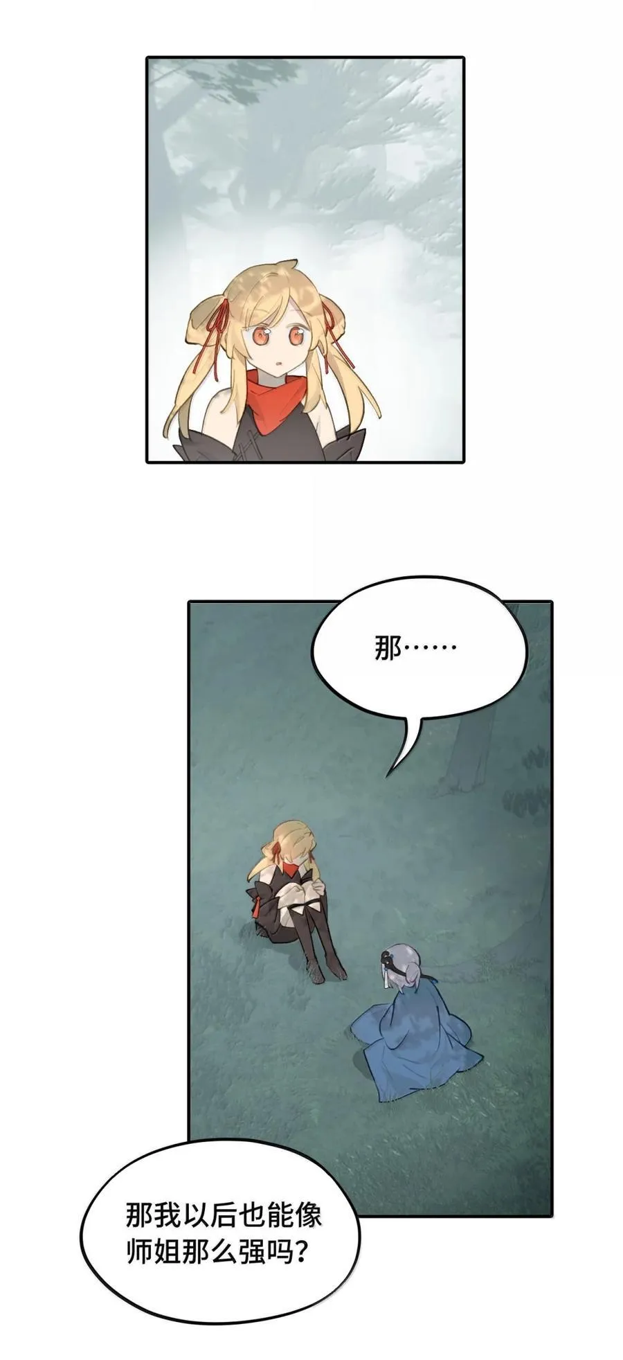 085 以我之名 第15页