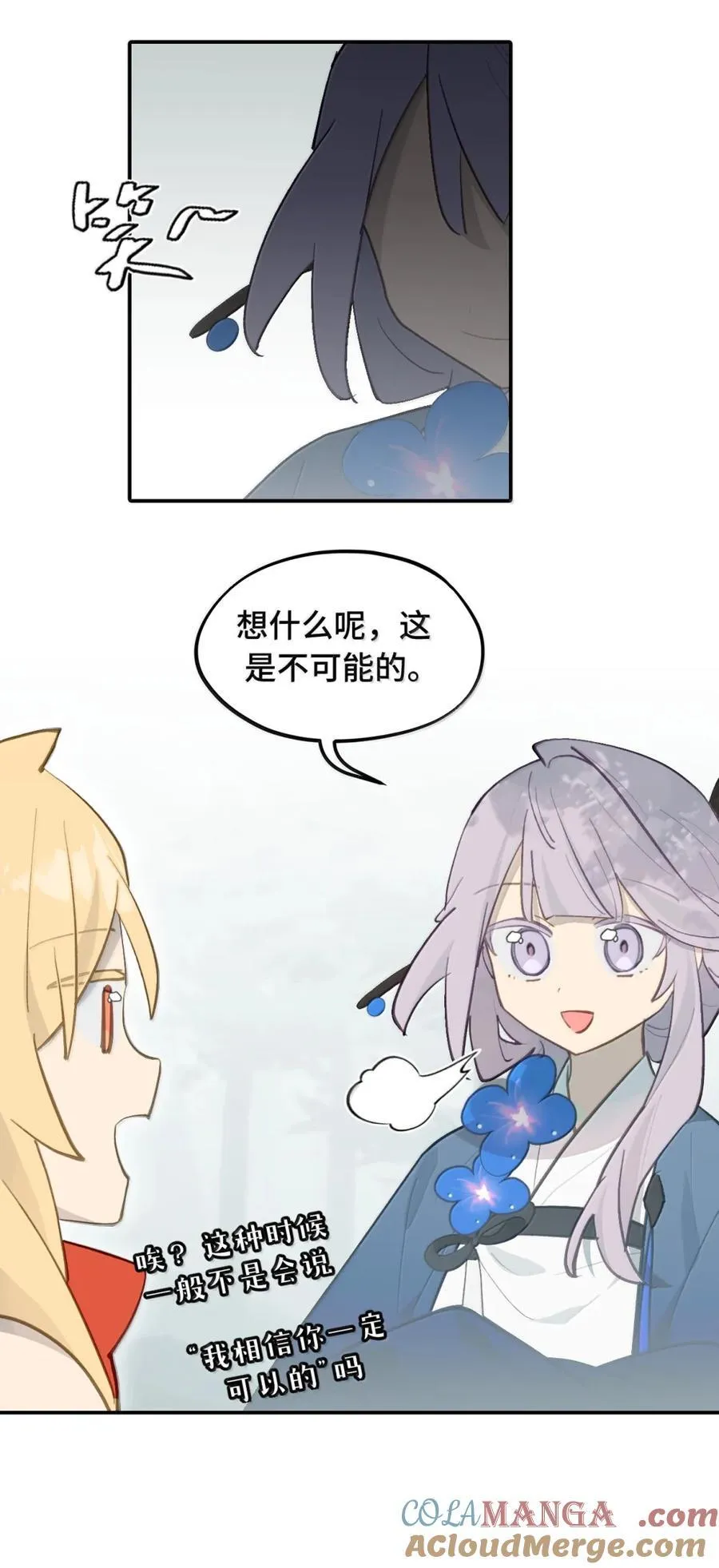 085 以我之名 第16页