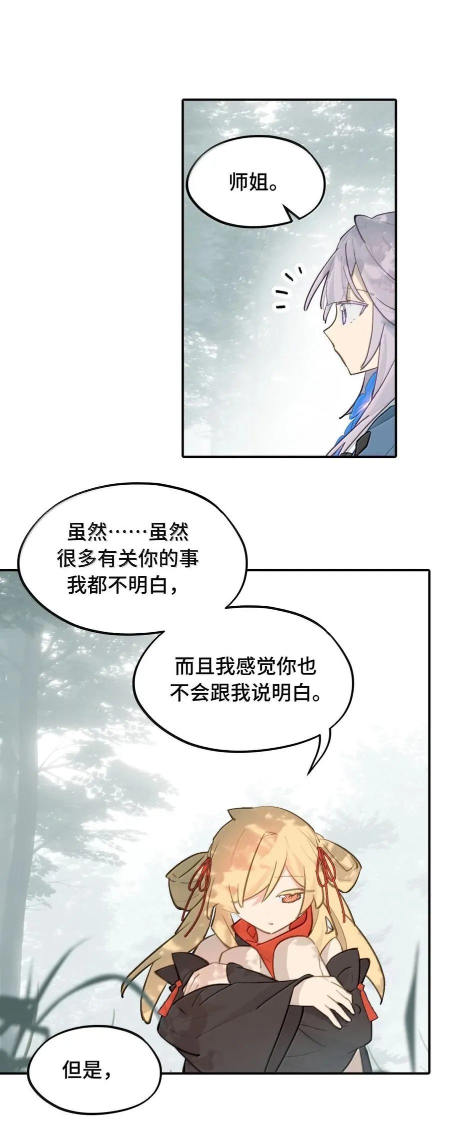 085 以我之名 第17页