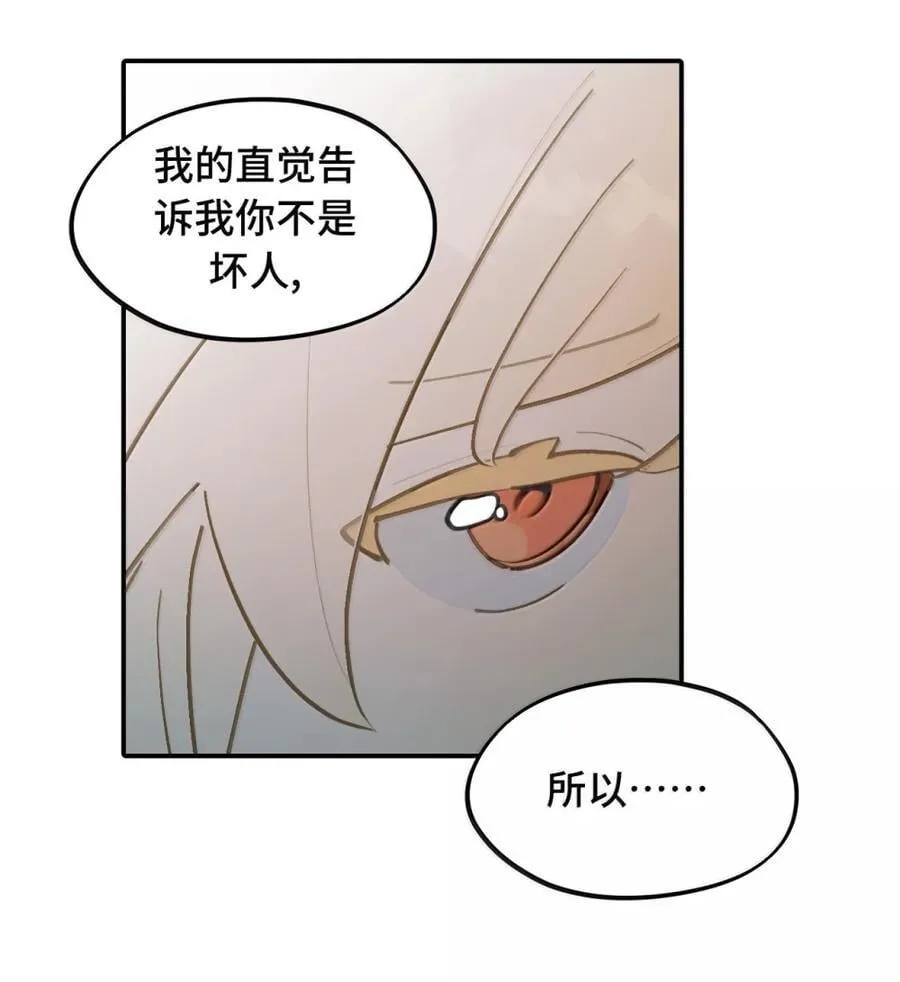 085 以我之名 第18页