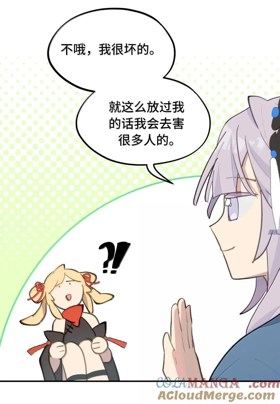 085 以我之名 第19页