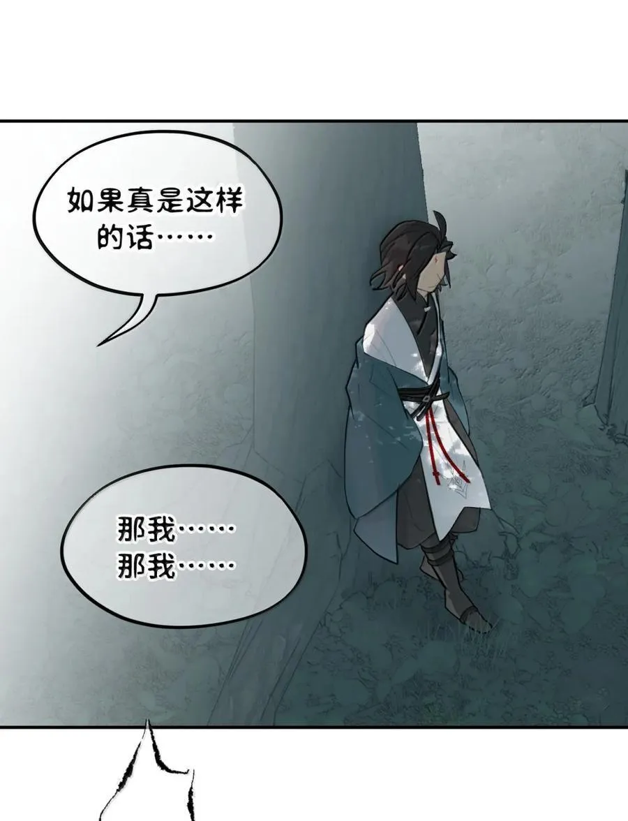 085 以我之名 第21页