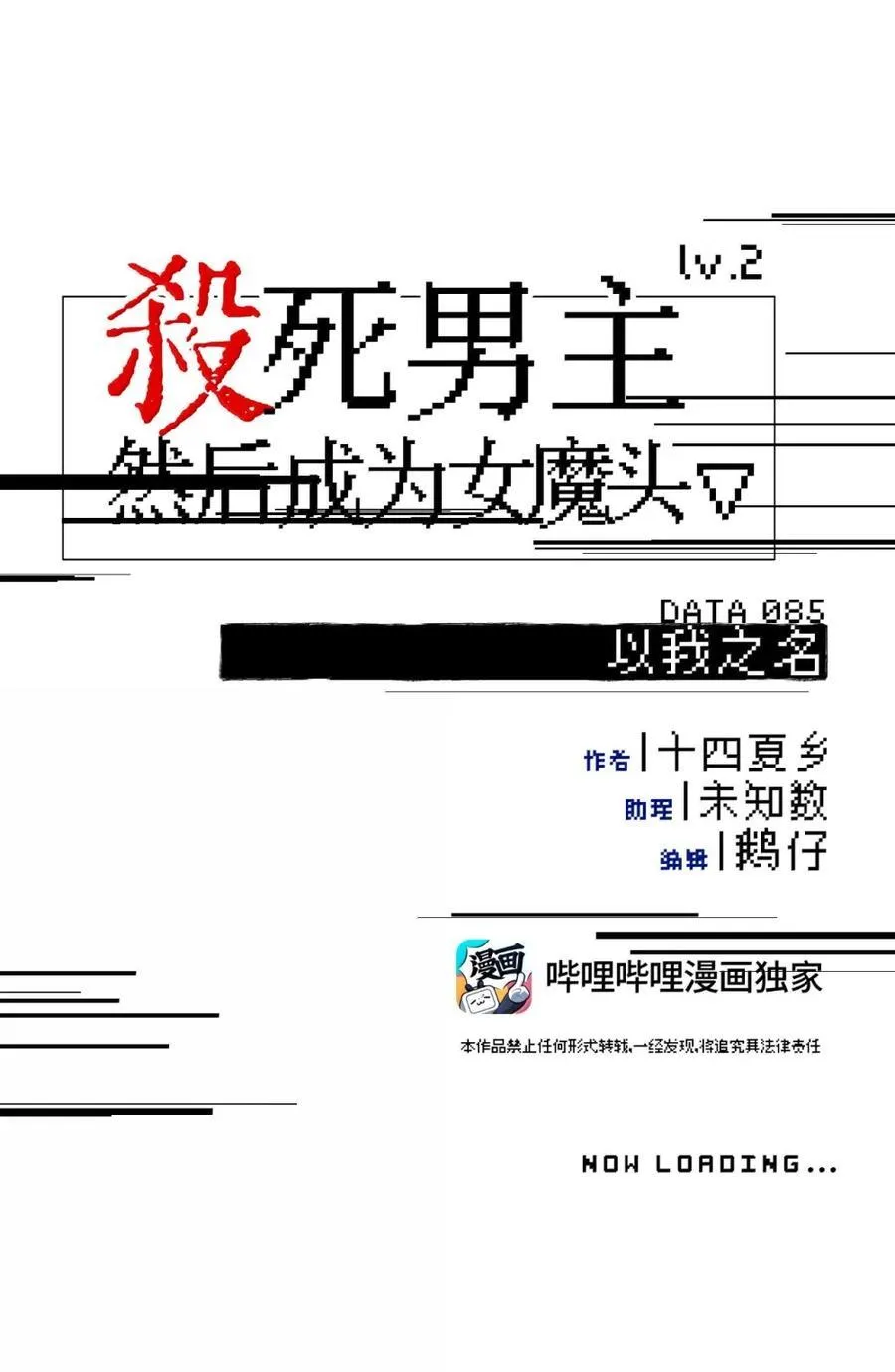 085 以我之名 第23页