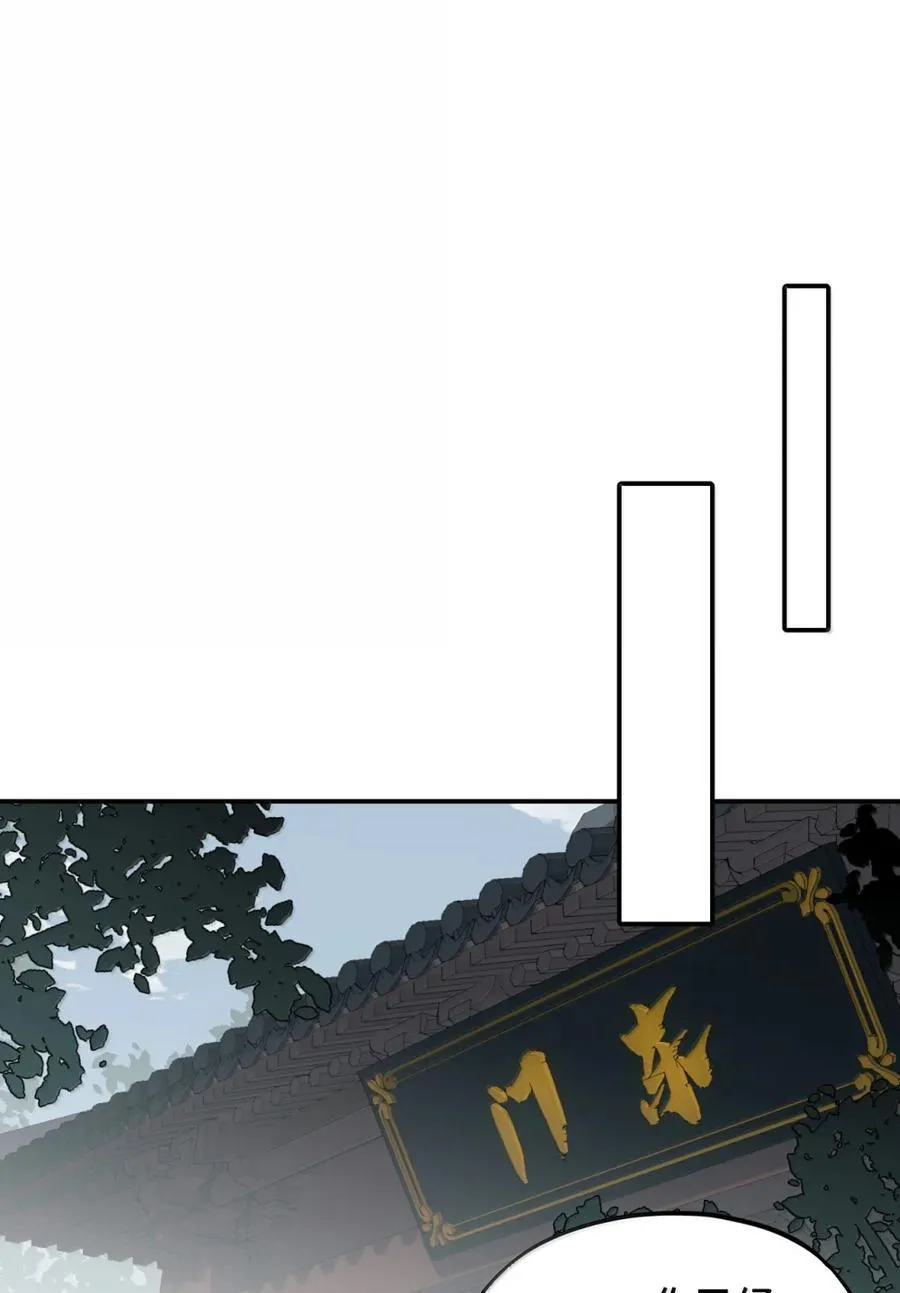 085 以我之名 第24页