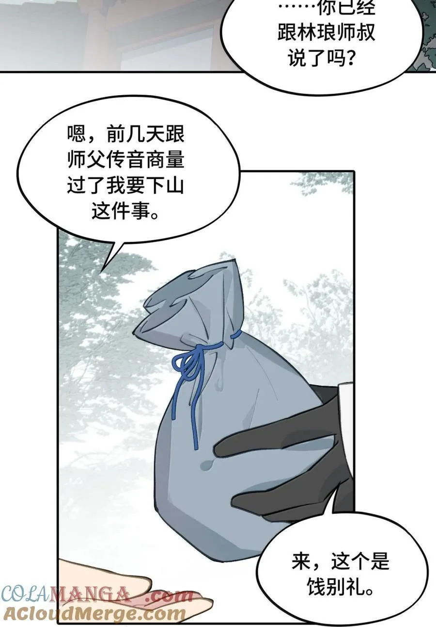 085 以我之名 第25页