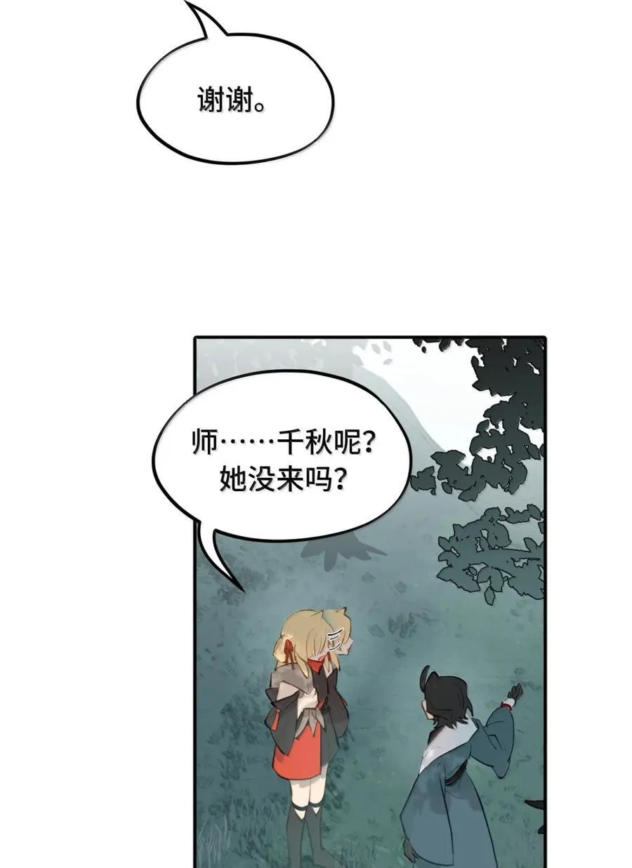 085 以我之名 第26页