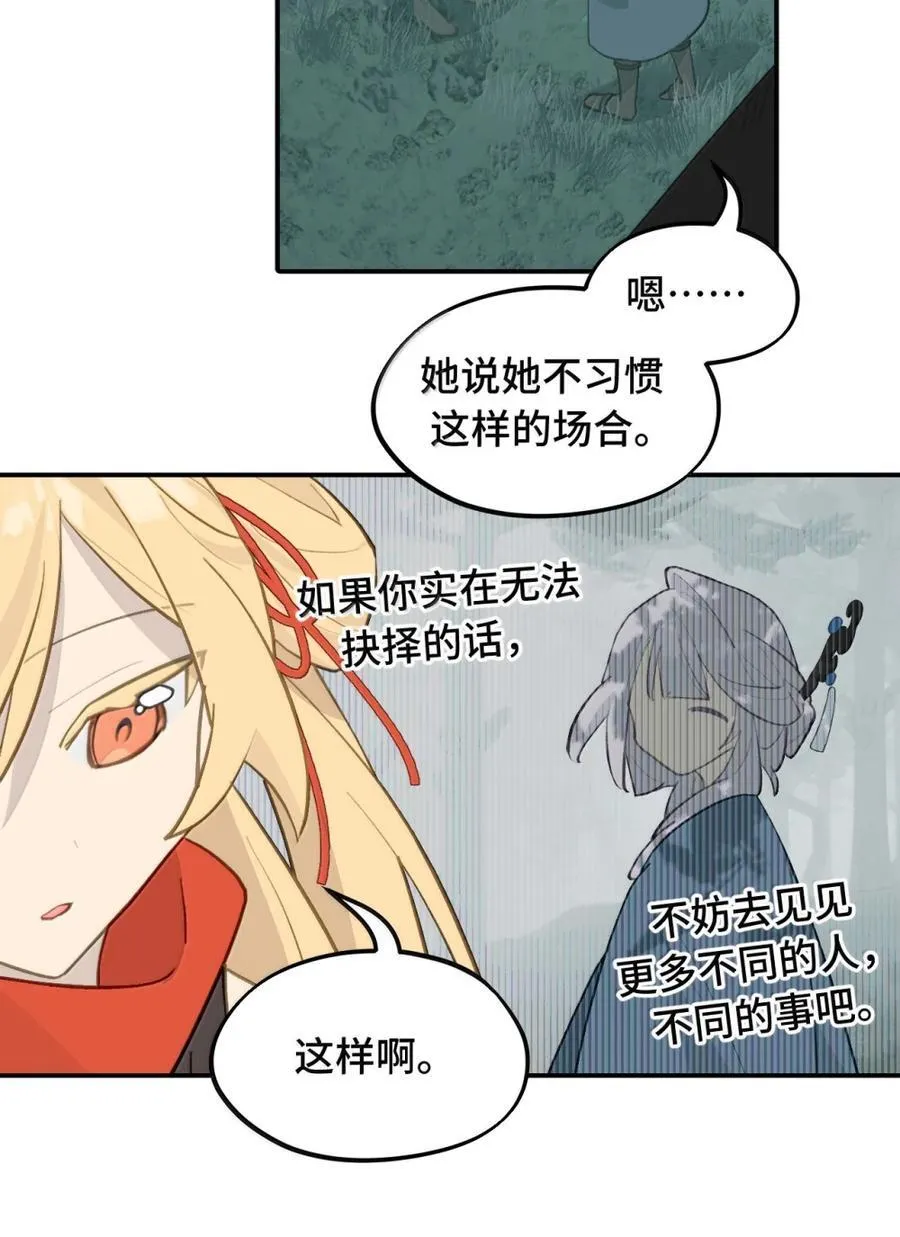 085 以我之名 第27页