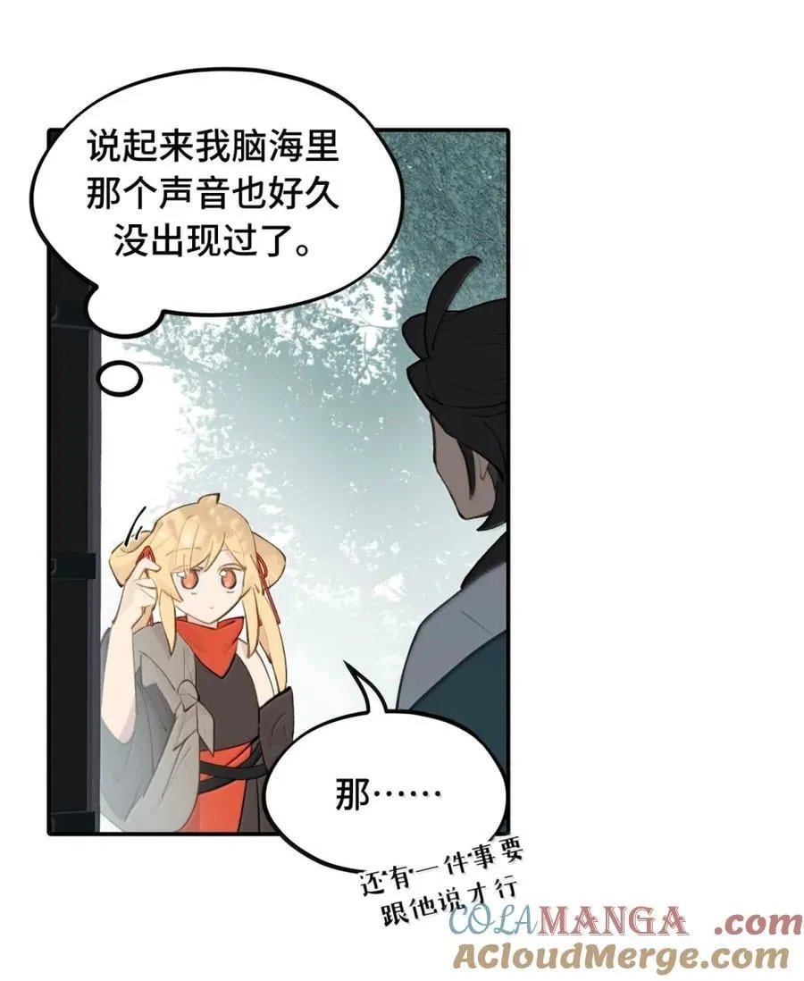 085 以我之名 第28页