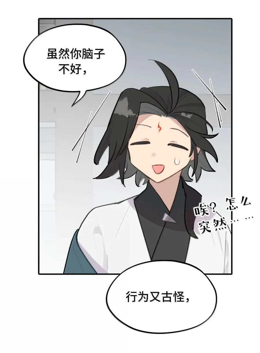 085 以我之名 第29页