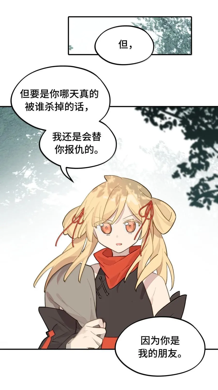 085 以我之名 第30页